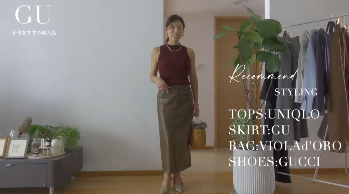 GUの「フェイクレザーペンシルスカート」