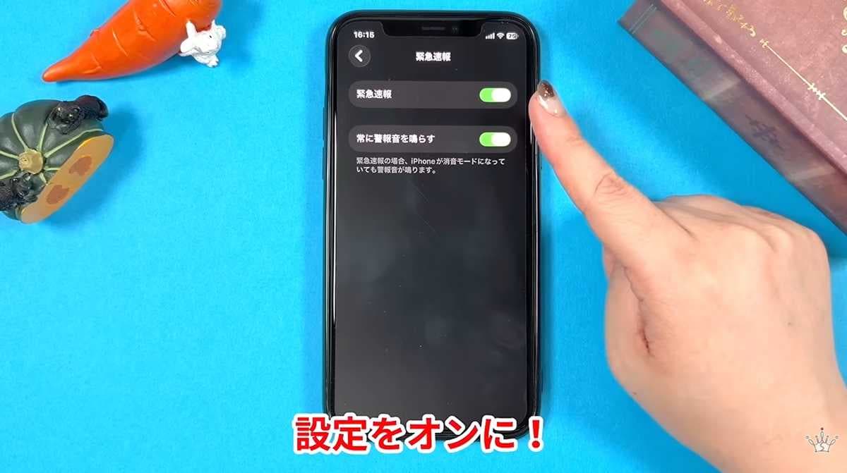 災害時に命を守る「緊急速報」