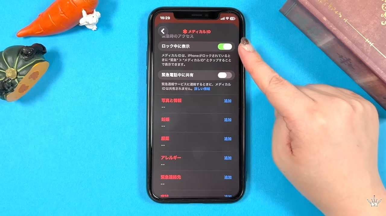 緊急時に役立つ「メディカルID」
