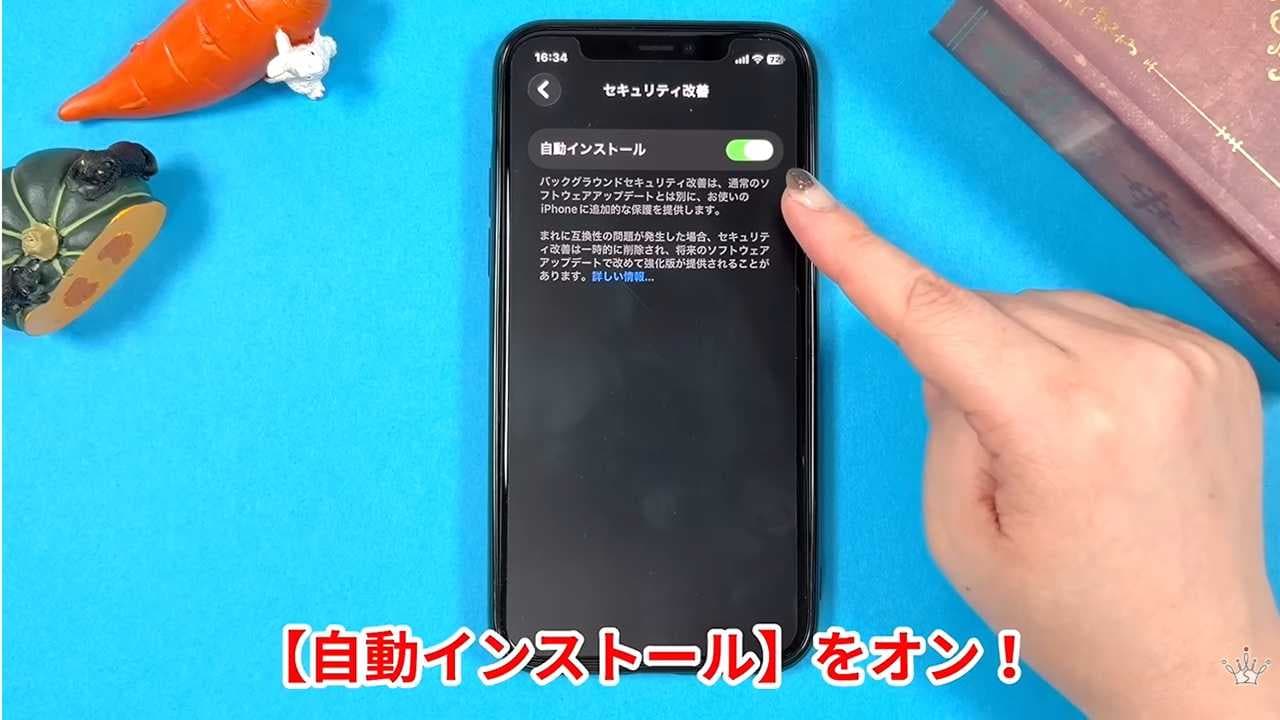 脆弱性を防ぐ「セキュリティ自動更新」