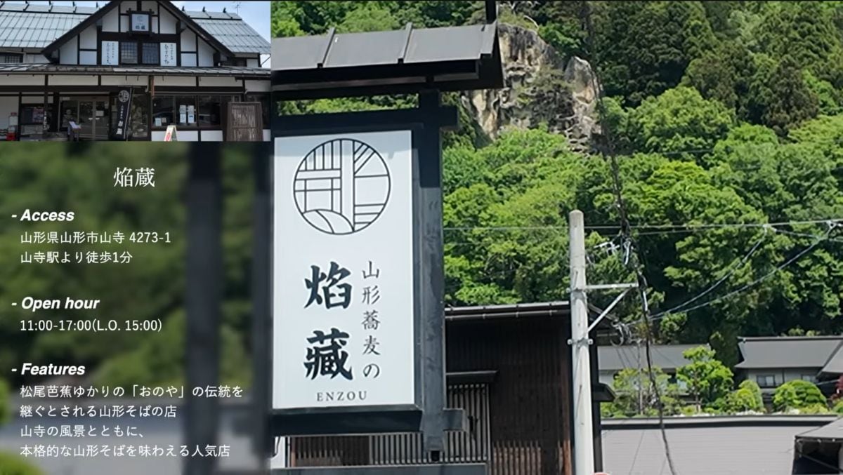 「炎蔵（えんぞう）」