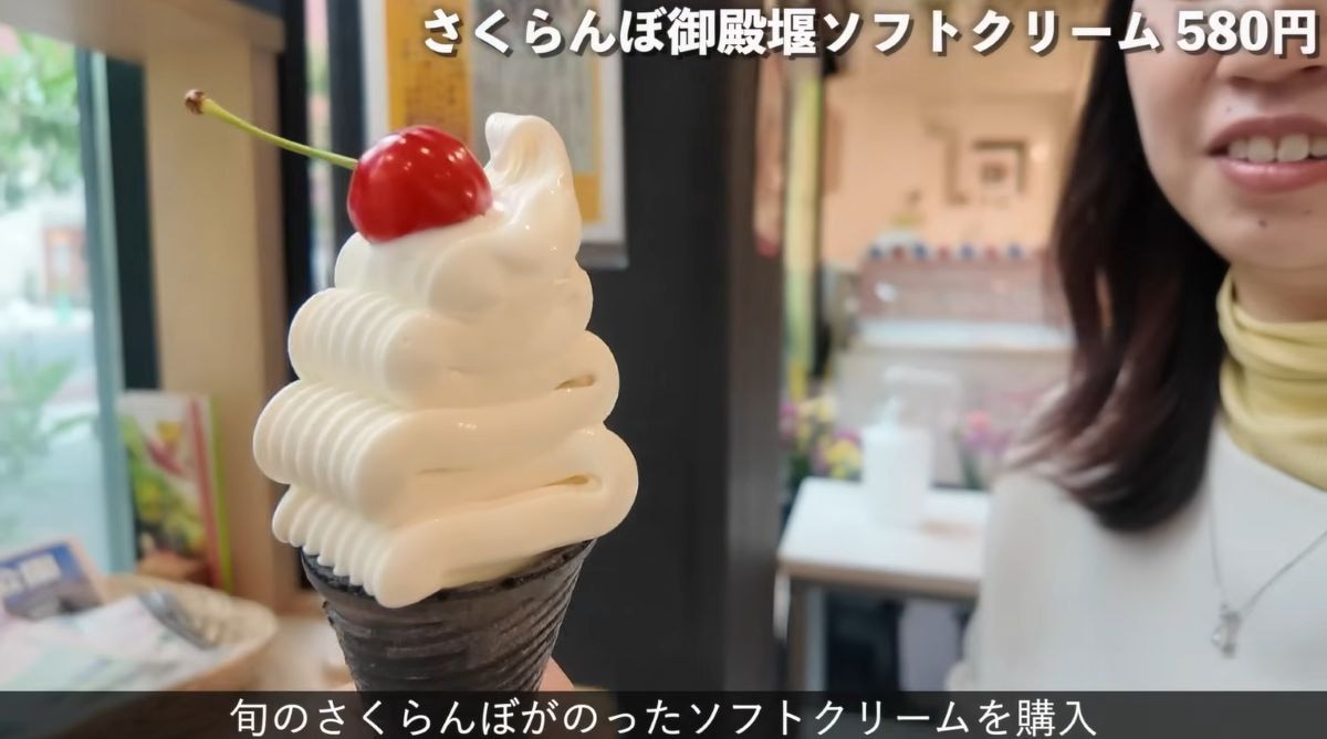 「旅篭町ルタス」「さくらんぼソフトクリーム」