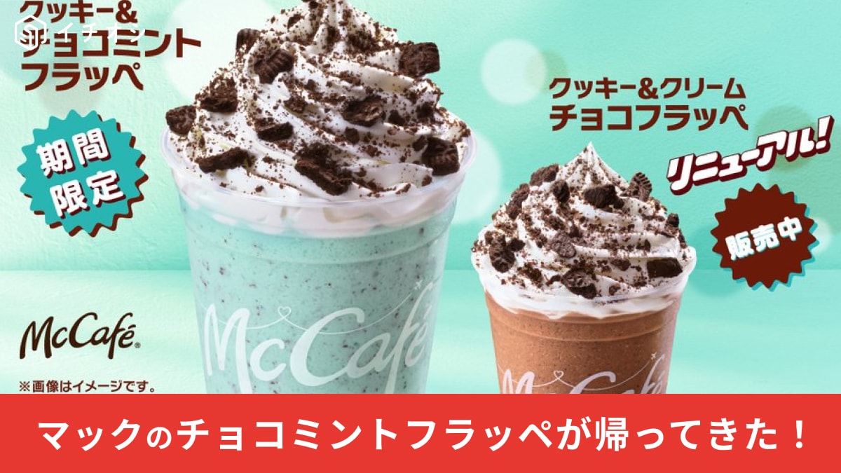 画像出典：マクドナルド公式X（https://x.com/McDonaldsJapan/status/2089819624850268328?s=20）