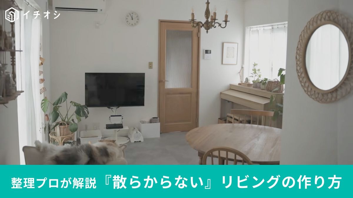 整理収納