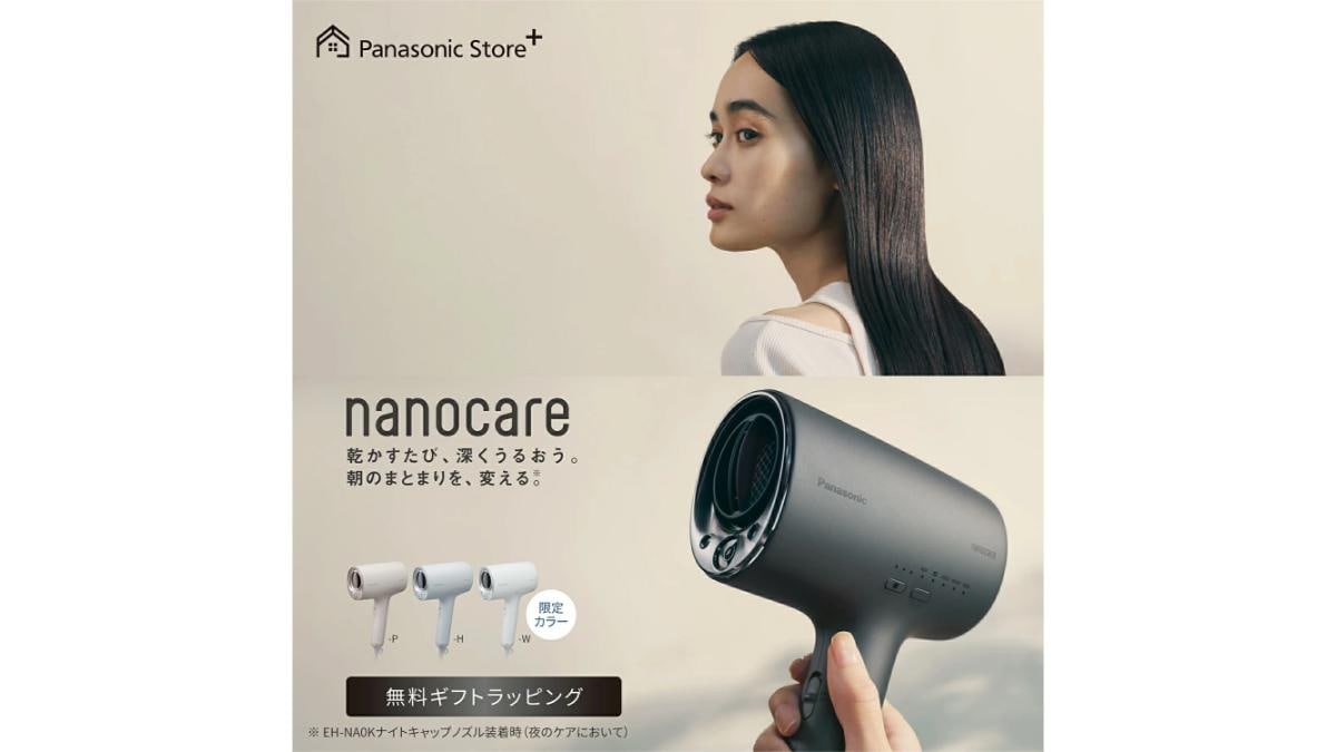 パナソニック ヘアードライヤー ナノケア EH-NA0K