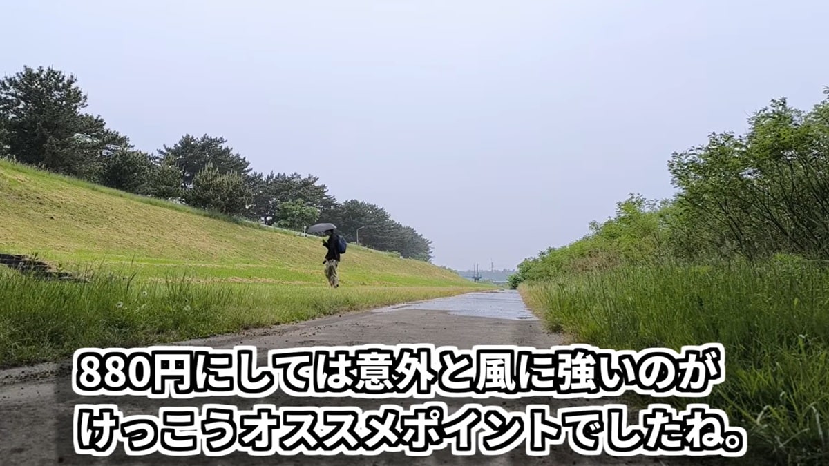 横からの風に強いのがおすすめポイント