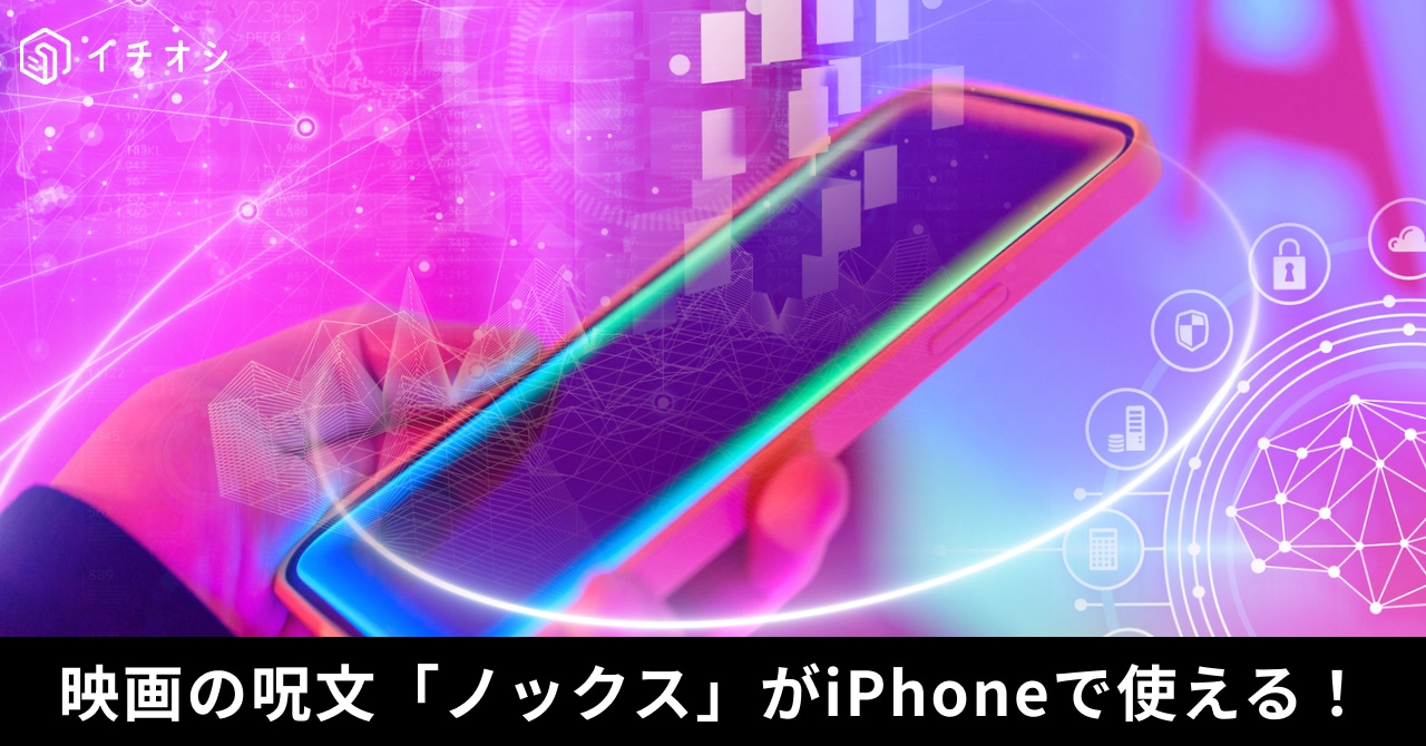 Siriにアクシオとアプリ名を呼びかけて画面操作なしで一発起動させる音声コマンド機能のイメージ
