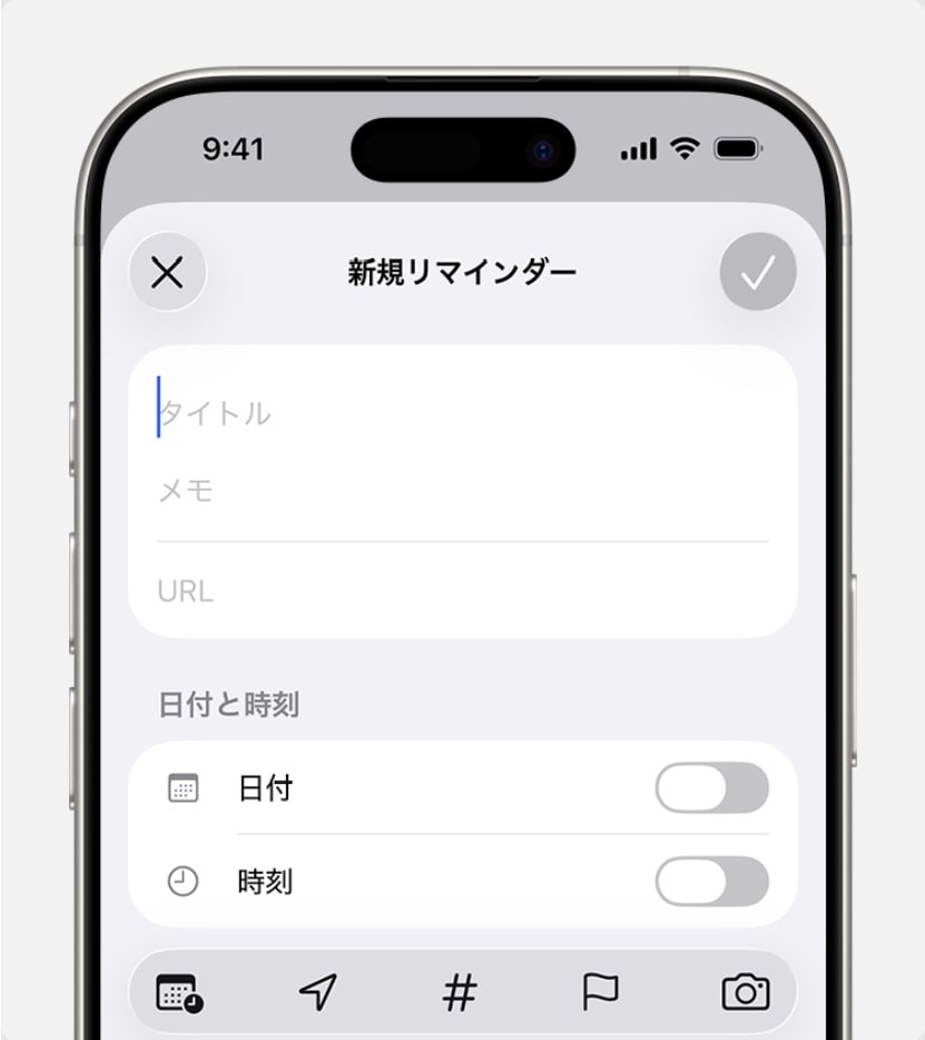iPhoneのコントロールセンターやアクションボタンからアプリを開かずにリマインダーを追加する解説イメージ
