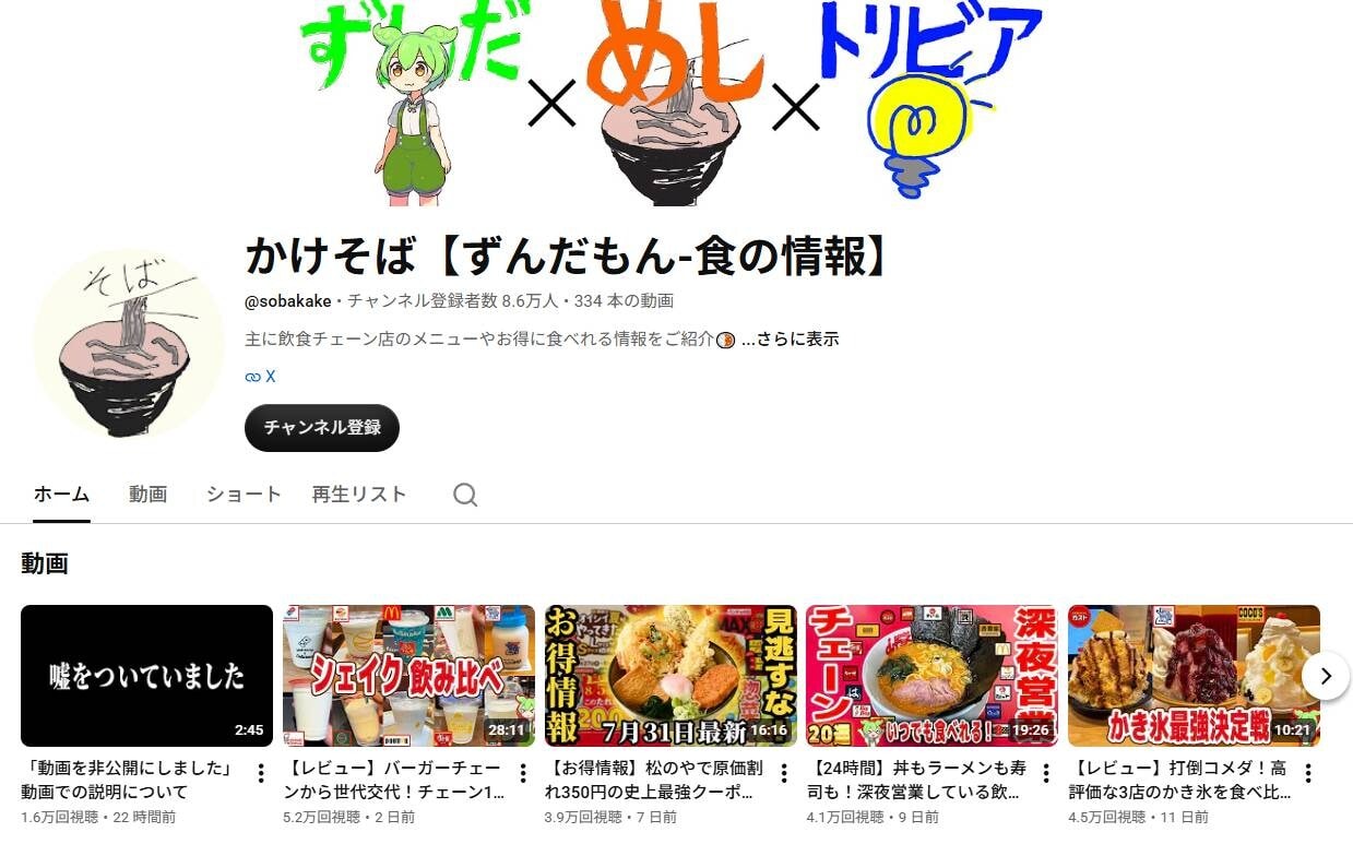 画像出典:YouTube(https://www.youtube.com/watch?v=x9iniSsE1-c)