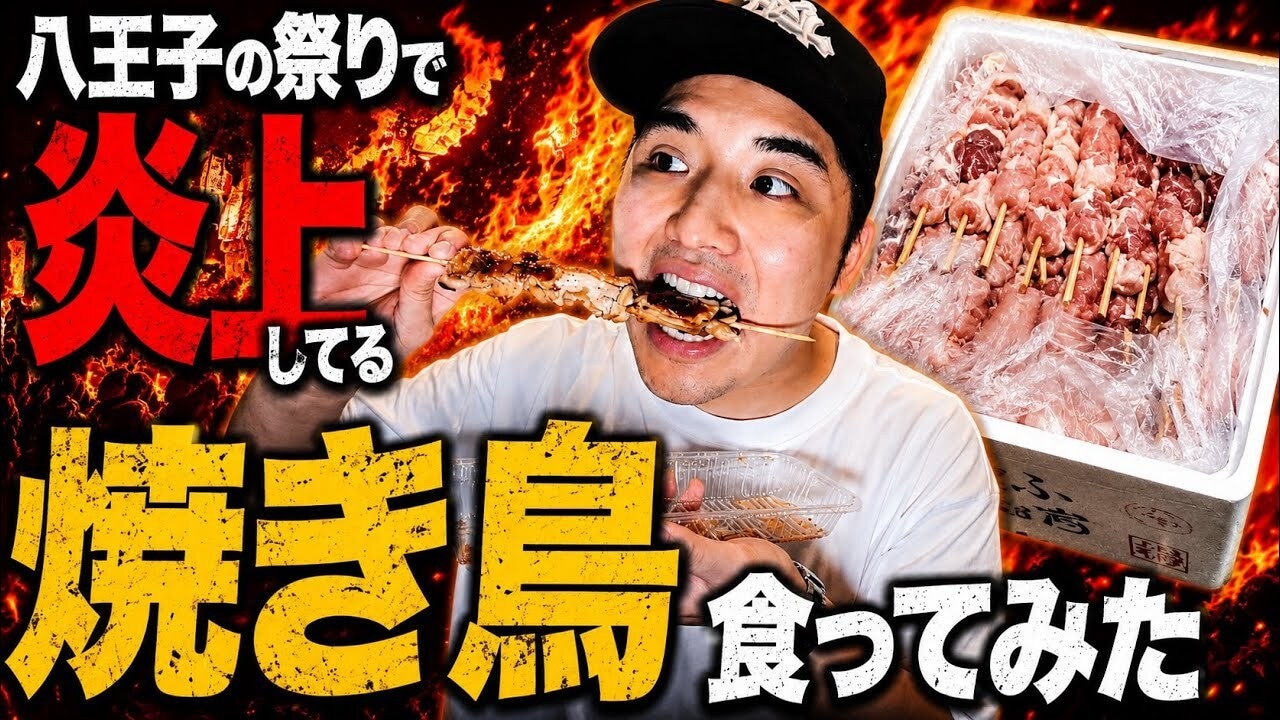 画像出典:YouTube(https://www.youtube.com/watch?v=yy2qF_N8chg)