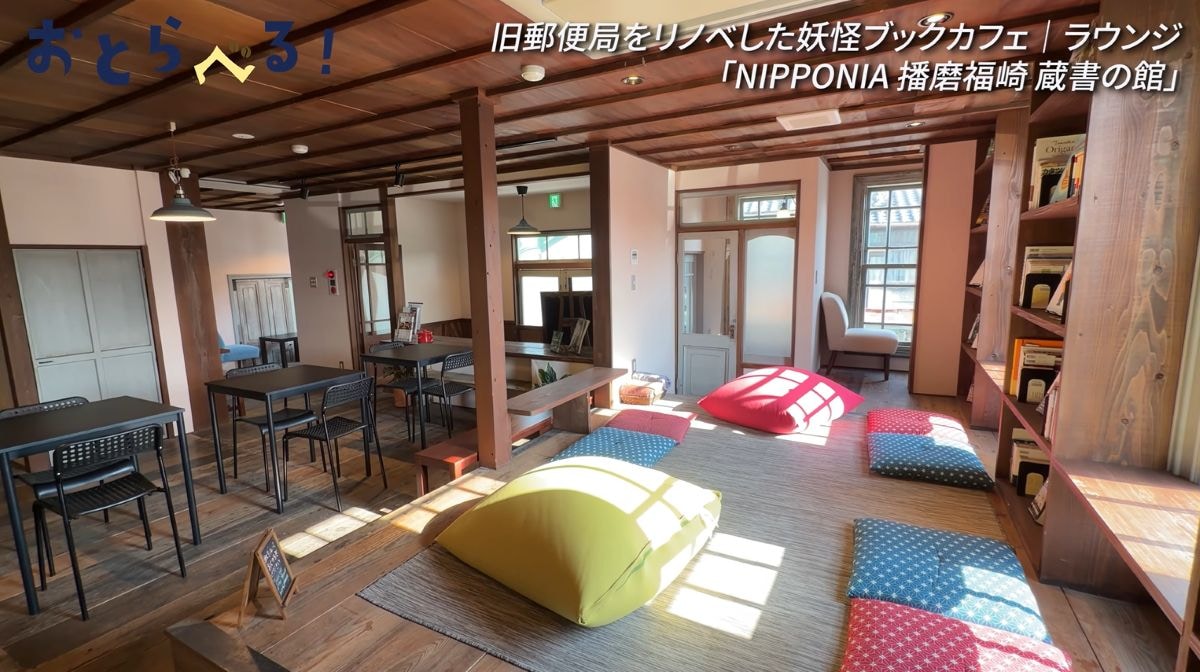 「妖怪ブックカフェ」