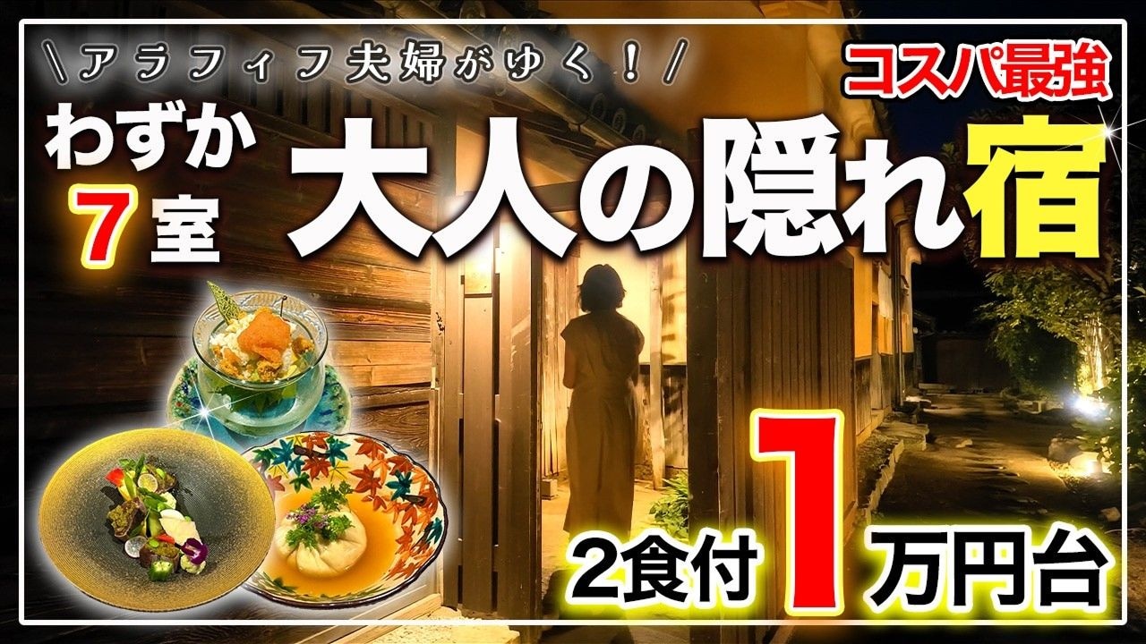 兵庫県のコスパ最高宿┃NIPPONIA播磨福崎 蔵書の館
