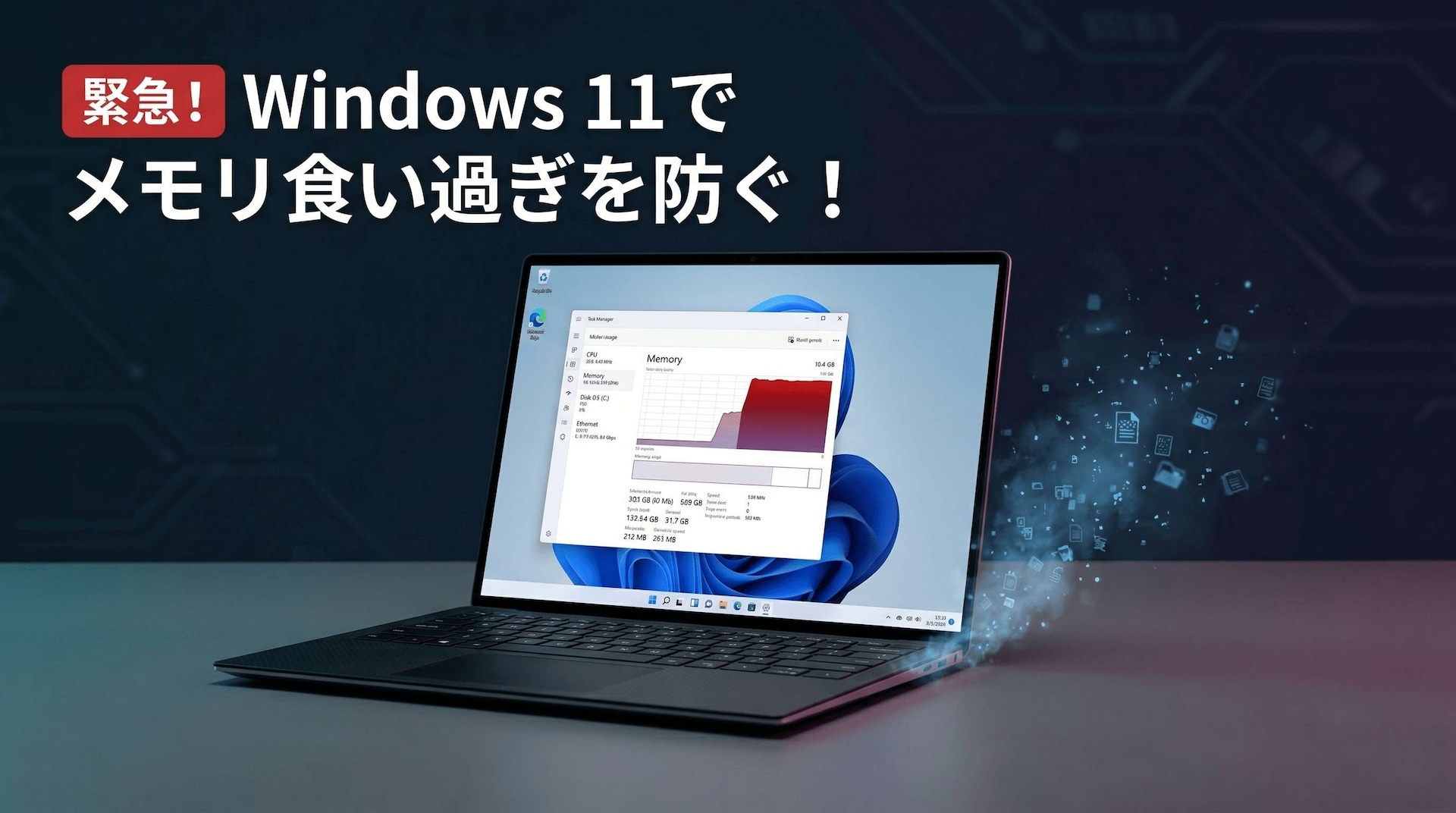 「配信の最適化」バグと神アプデの適用