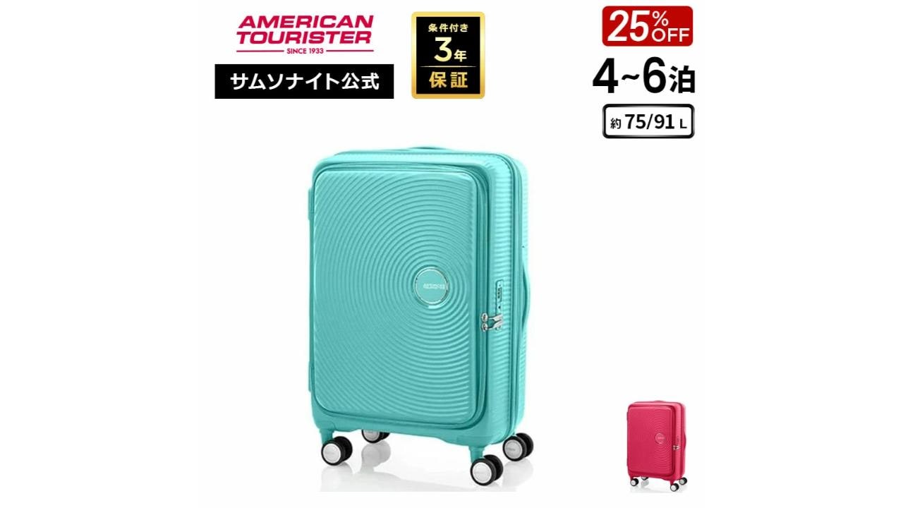 画像出典：楽天市場（https://item.rakuten.co.jp/samsonite/ao8-039/）