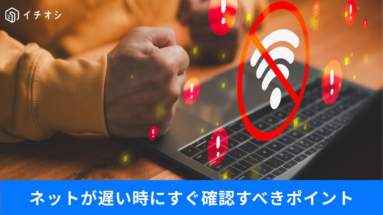 10ギガなのに遅いのはなぜ!?
