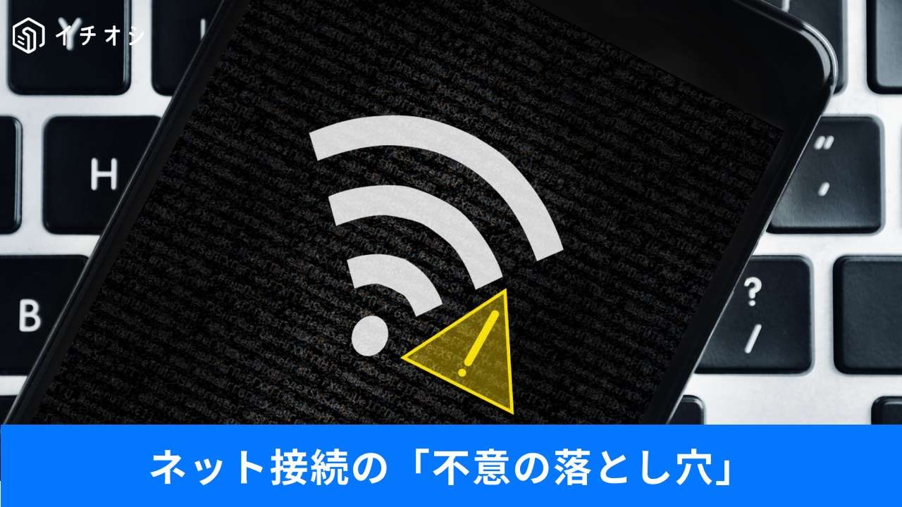 全額損するレンタルWi-Fiの罠と最新旅先ネット