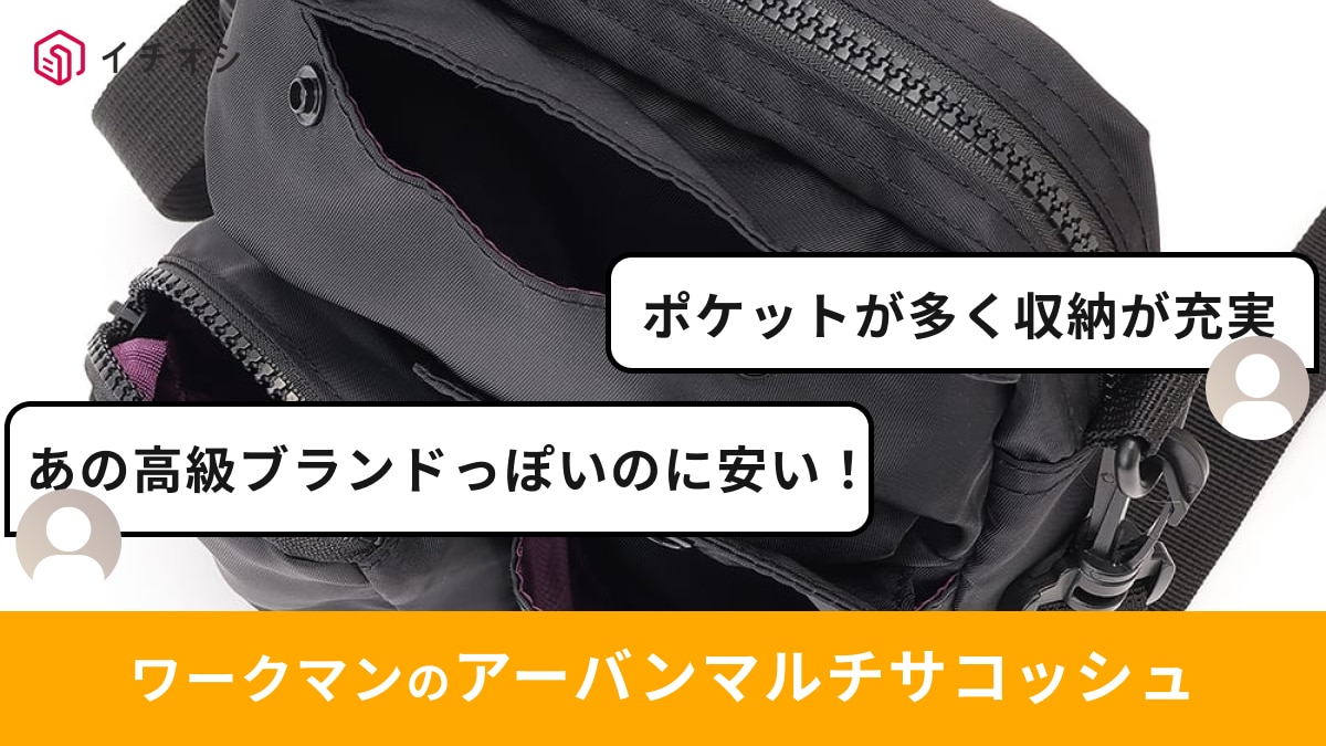 画像出典:ワークマン公式 ※株式会社ワークマンから画像使用の許諾を得ています。