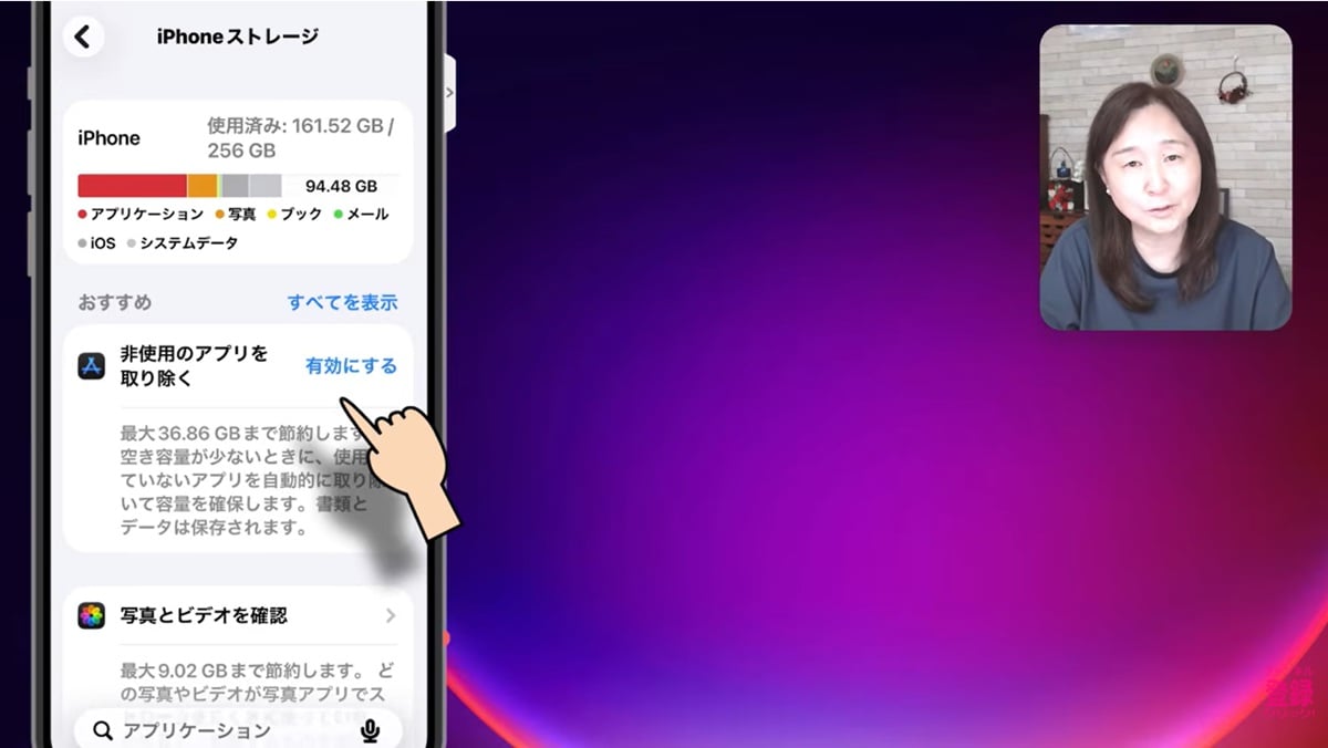 現在のストレージ使用状況を確認しよう