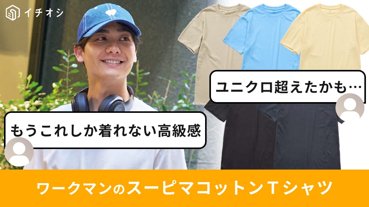 画像出典:ワークマン公式 ※株式会社ワークマンから画像使用の許諾を得ています。
