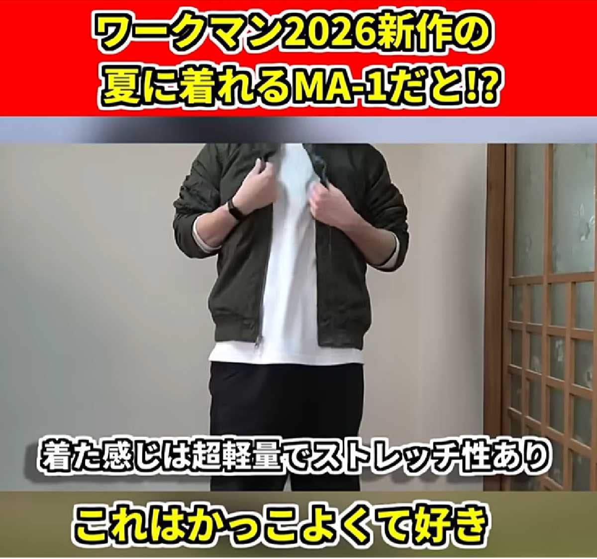 超軽量！伸縮性もあって着やすい