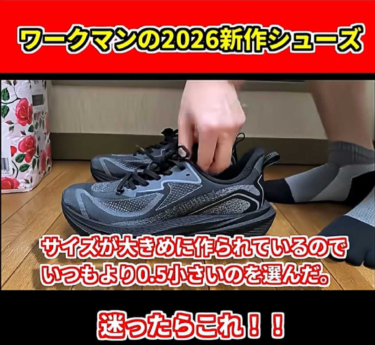 サイズ選びに注意！ポイントを解説
