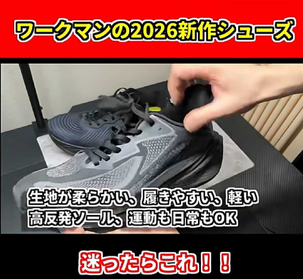 軽いのに高反発！膝への衝撃も緩和