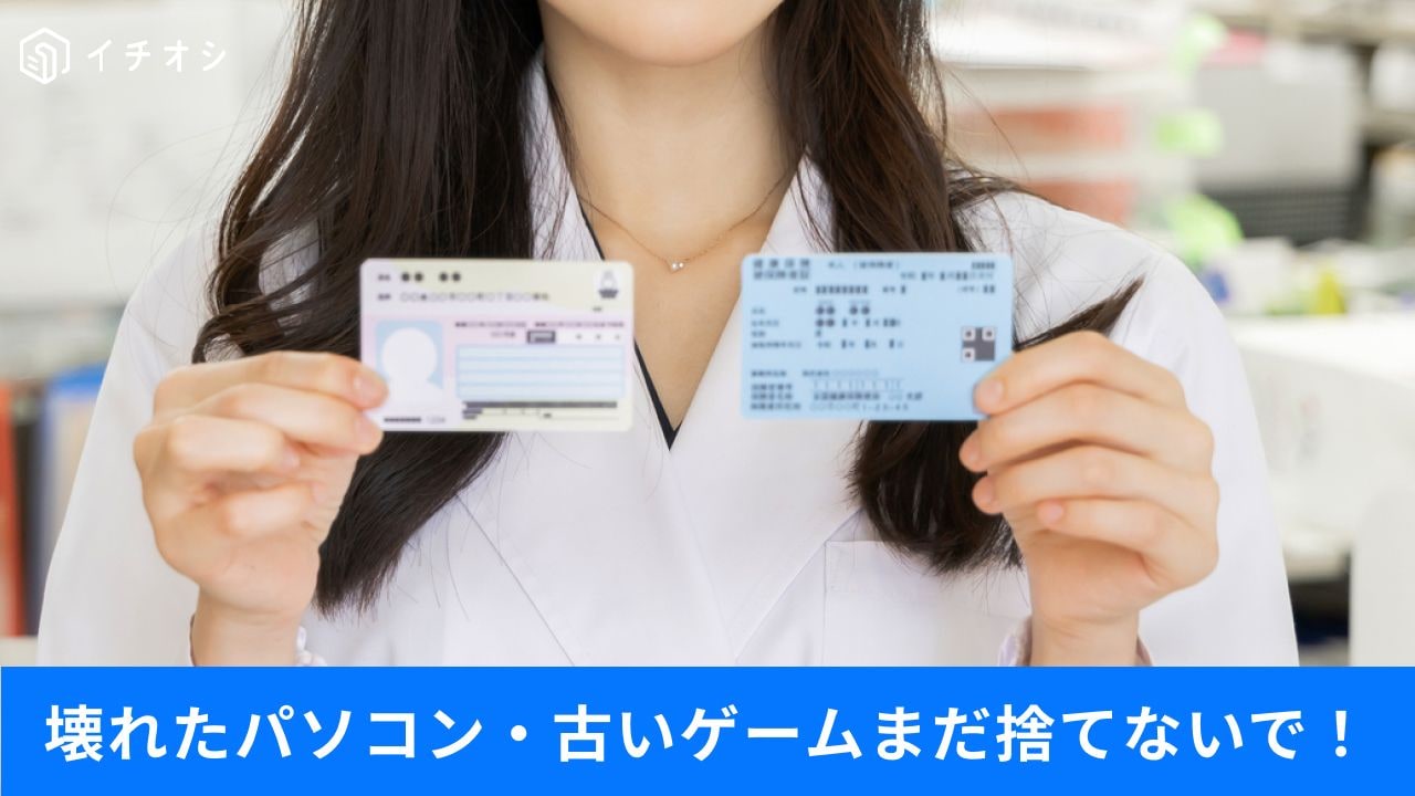 マイナンバーカードを落としたらどうなる?