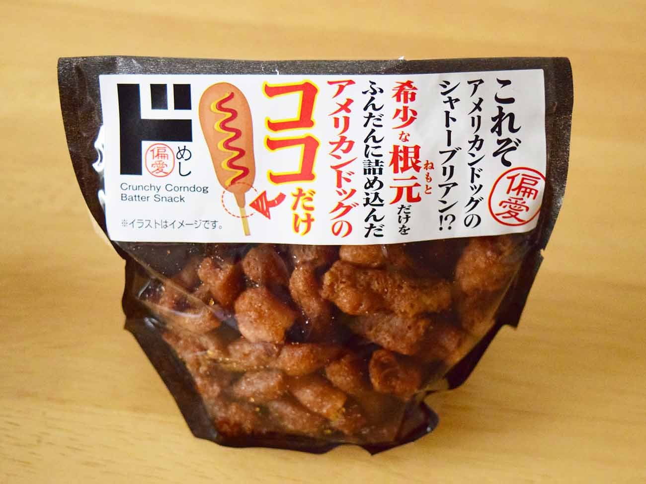 ドン・キホーテ「アメリカンドッグのココだけ」