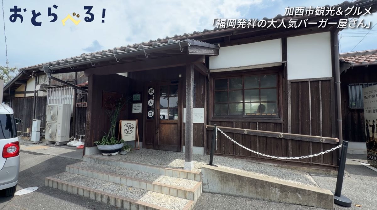 今屋のハンバーガー