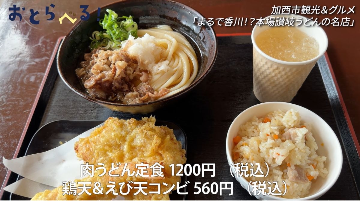 がいな製麺所
