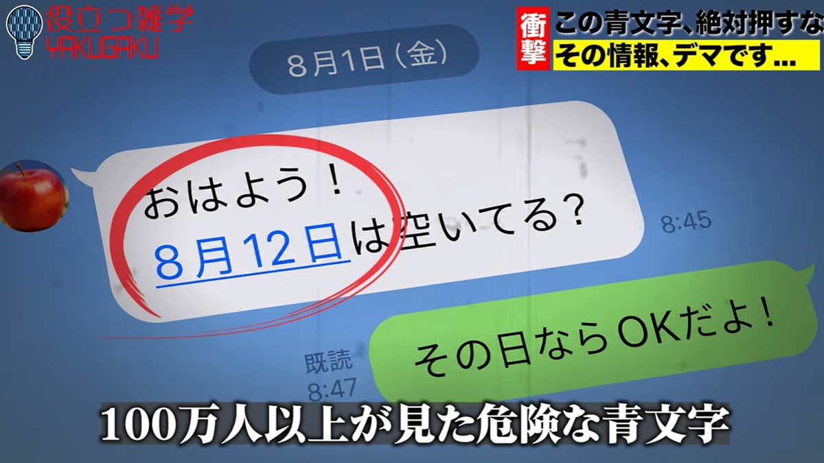 青文字リンクは通常のLINEで作れない