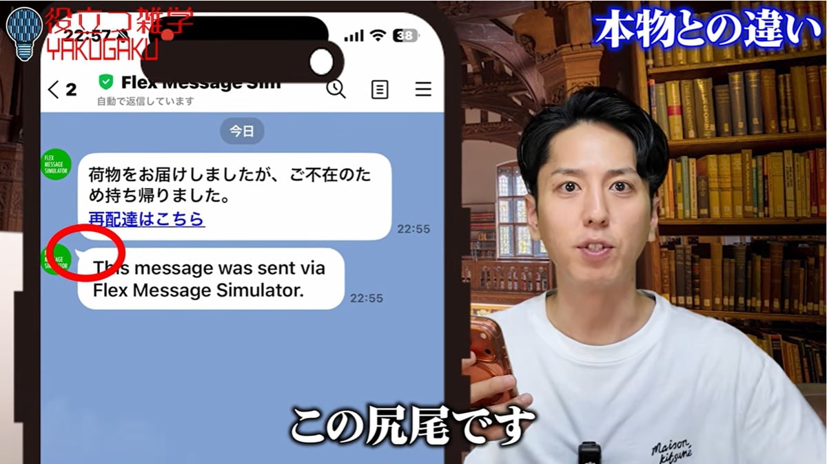 公式アカウントでも見知らぬ人へ送れない