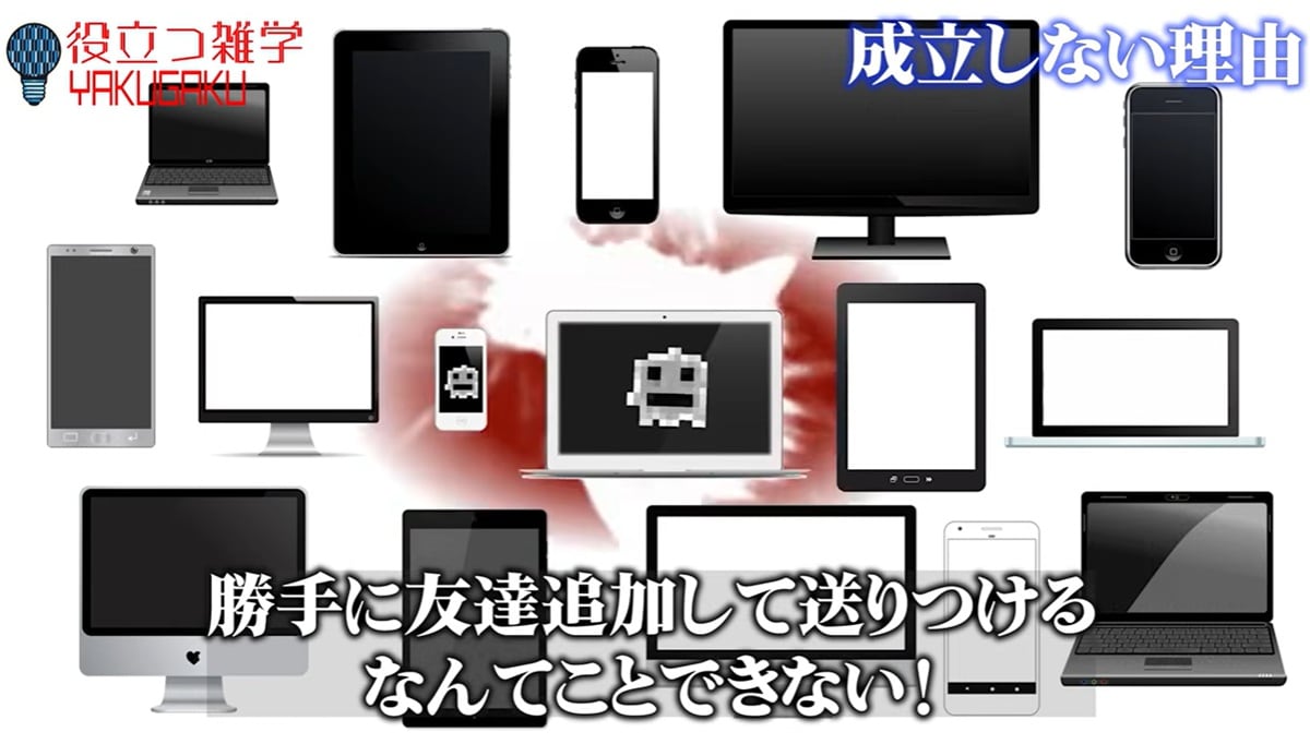 公的機関の調査でも実際の被害例はゼロ