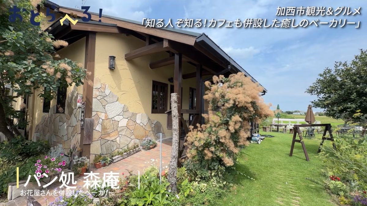 「パン処 森庵」
