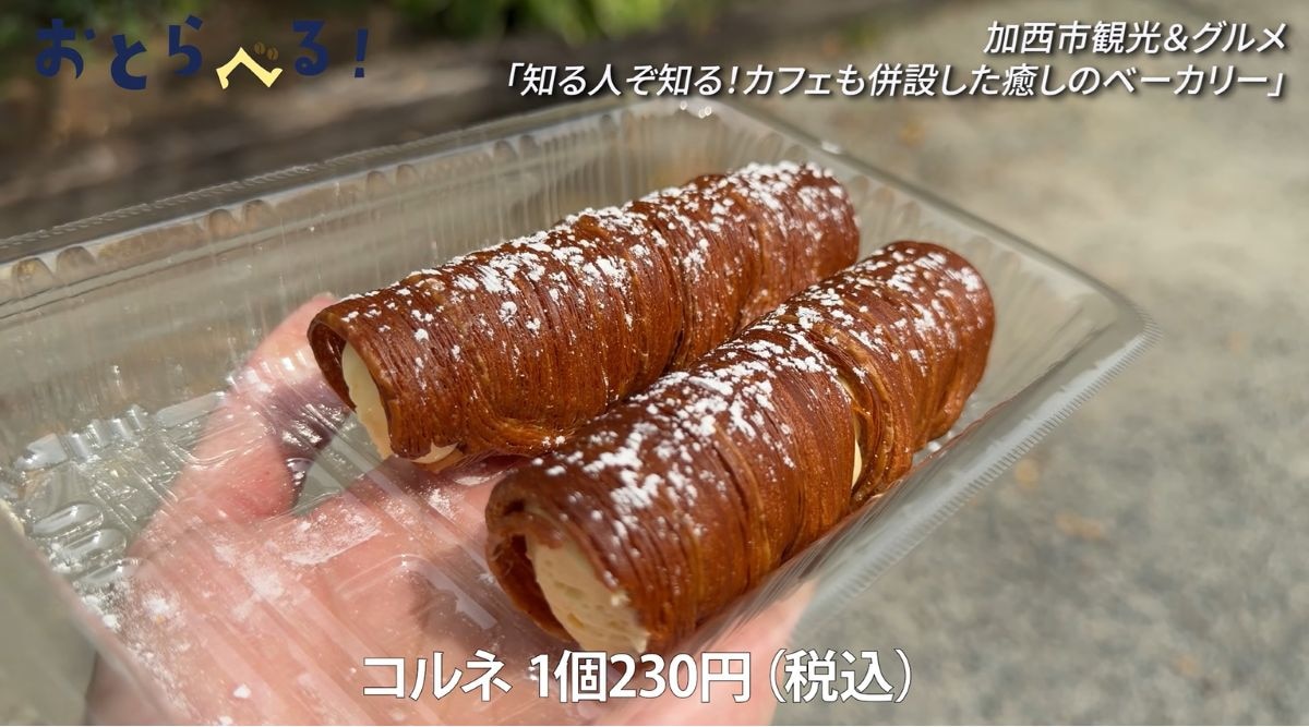 「パン処 森庵」
