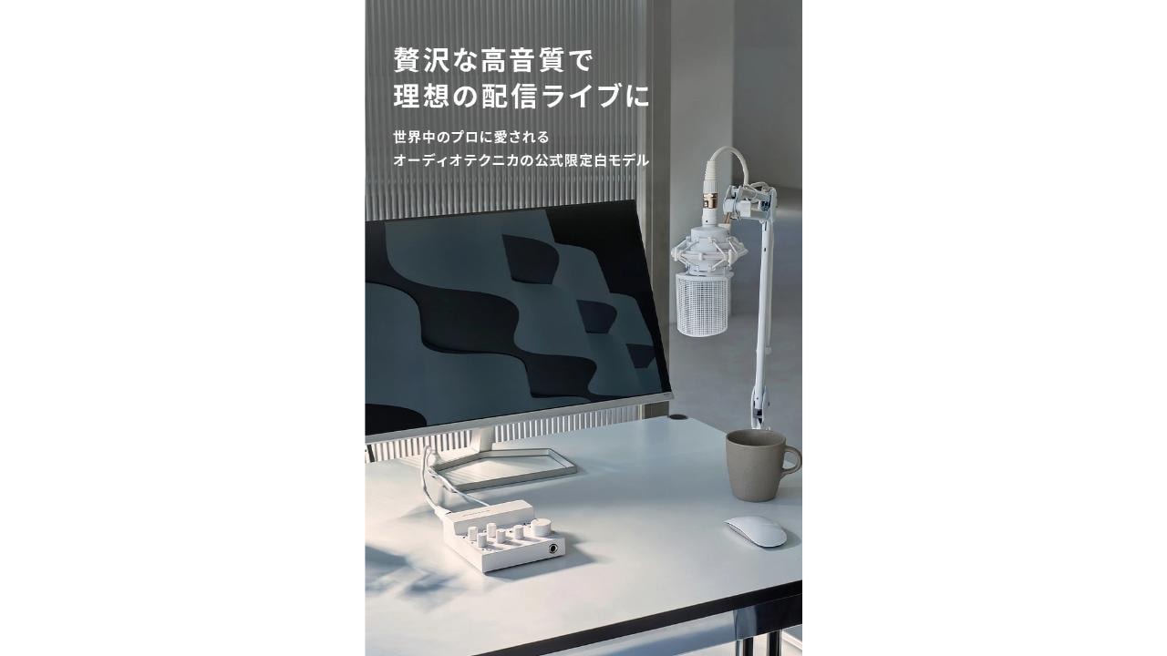 オーディオテクニカ AT-UMX3 WH