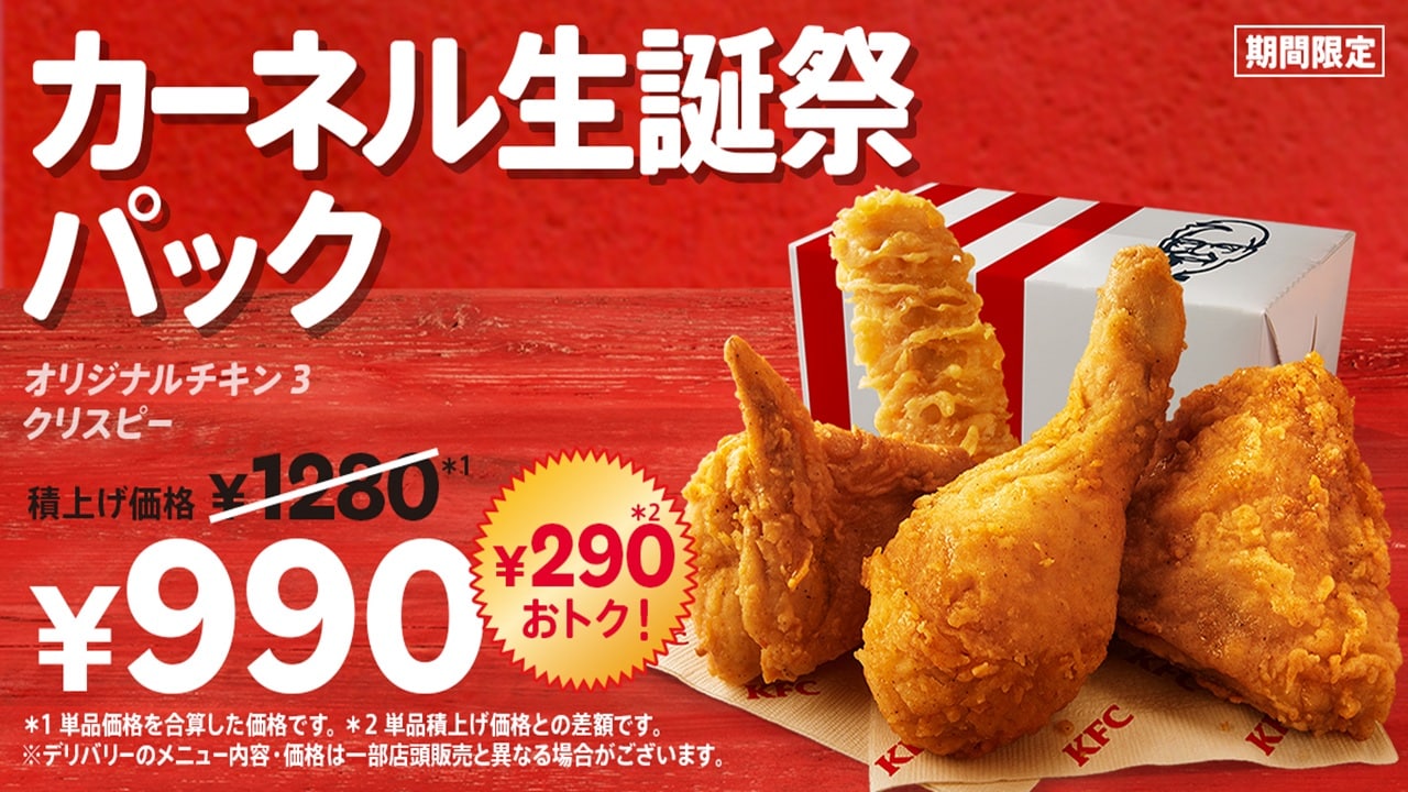 画像出典：PR TIMES（https://prtimes.jp/main/html/rd/p/000000487.000032088.html）
