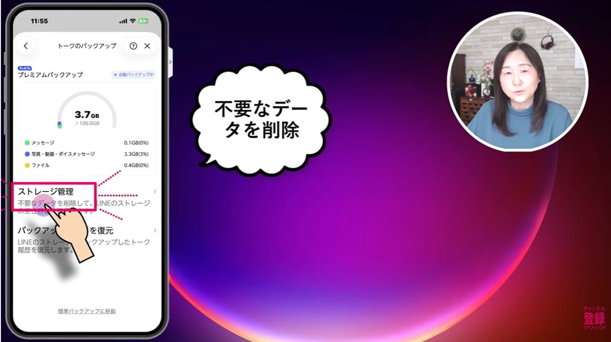 まずはLINEの容量を確認して不要データを消そう