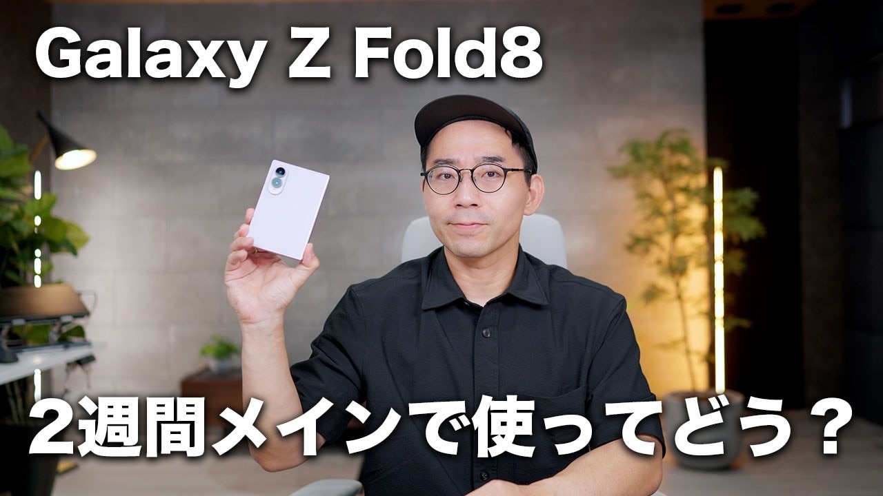 2週間使ってわかった本音の評価を紹介！