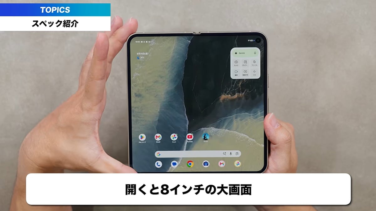 折り目が大幅に改善された大画面とカメラ