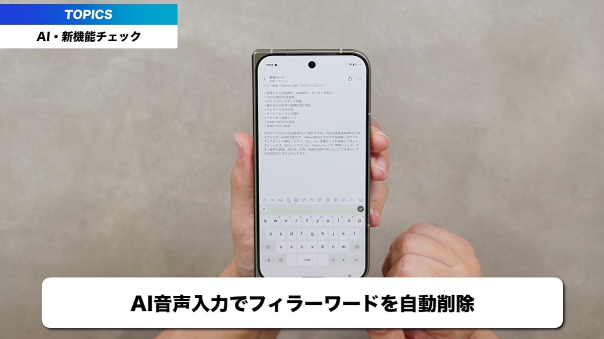 進化したAI機能と気になるゲーム・充電