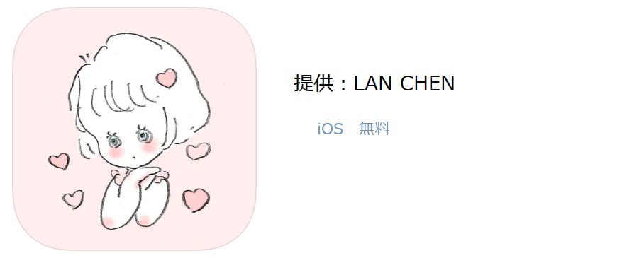 画像出典：App Store