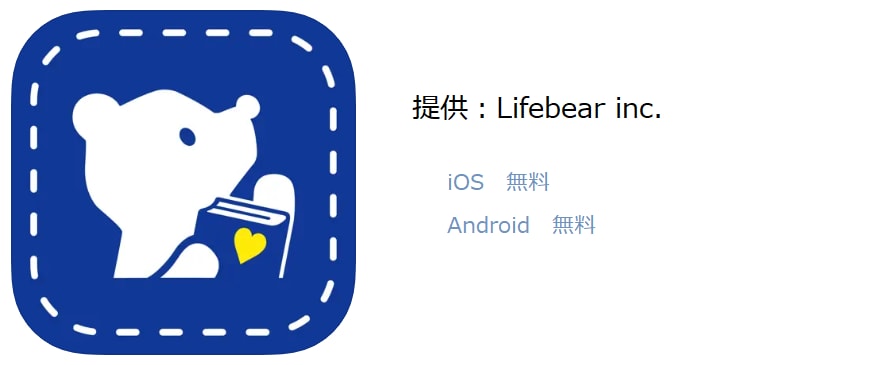 画像出典：App Store