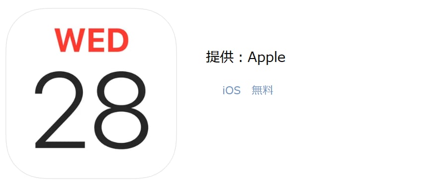 画像出典：App Store