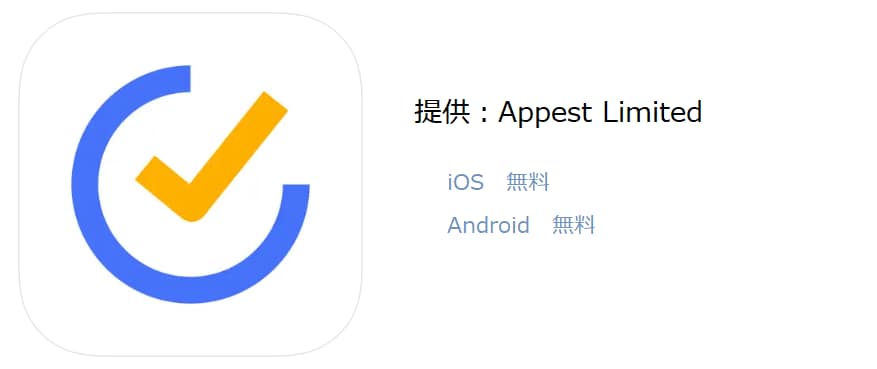 画像出典：App Store