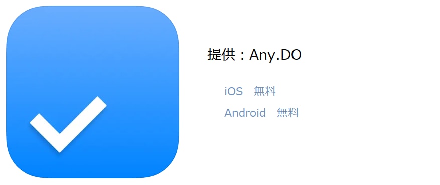 画像出典：App Store