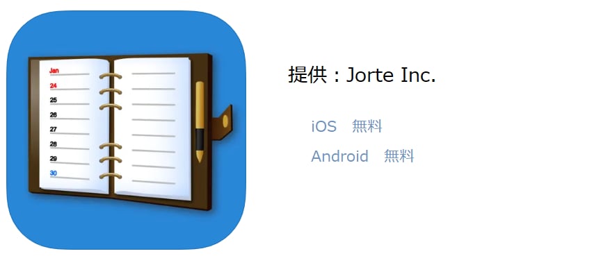 画像出典：App Store