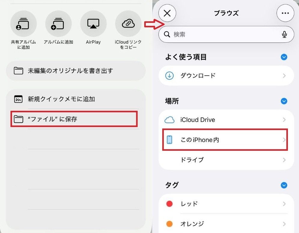 Googleドライブの動画をiPhoneに保存する方法！保存できない原因も解説
