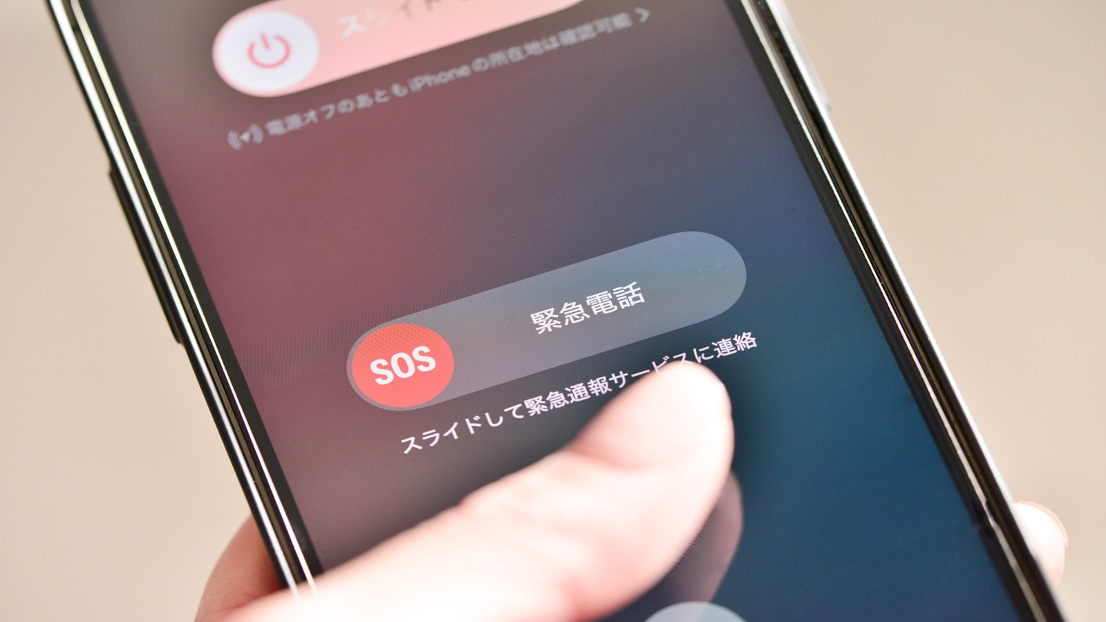 iPhoneの緊急SOS機能の基本と仕組み