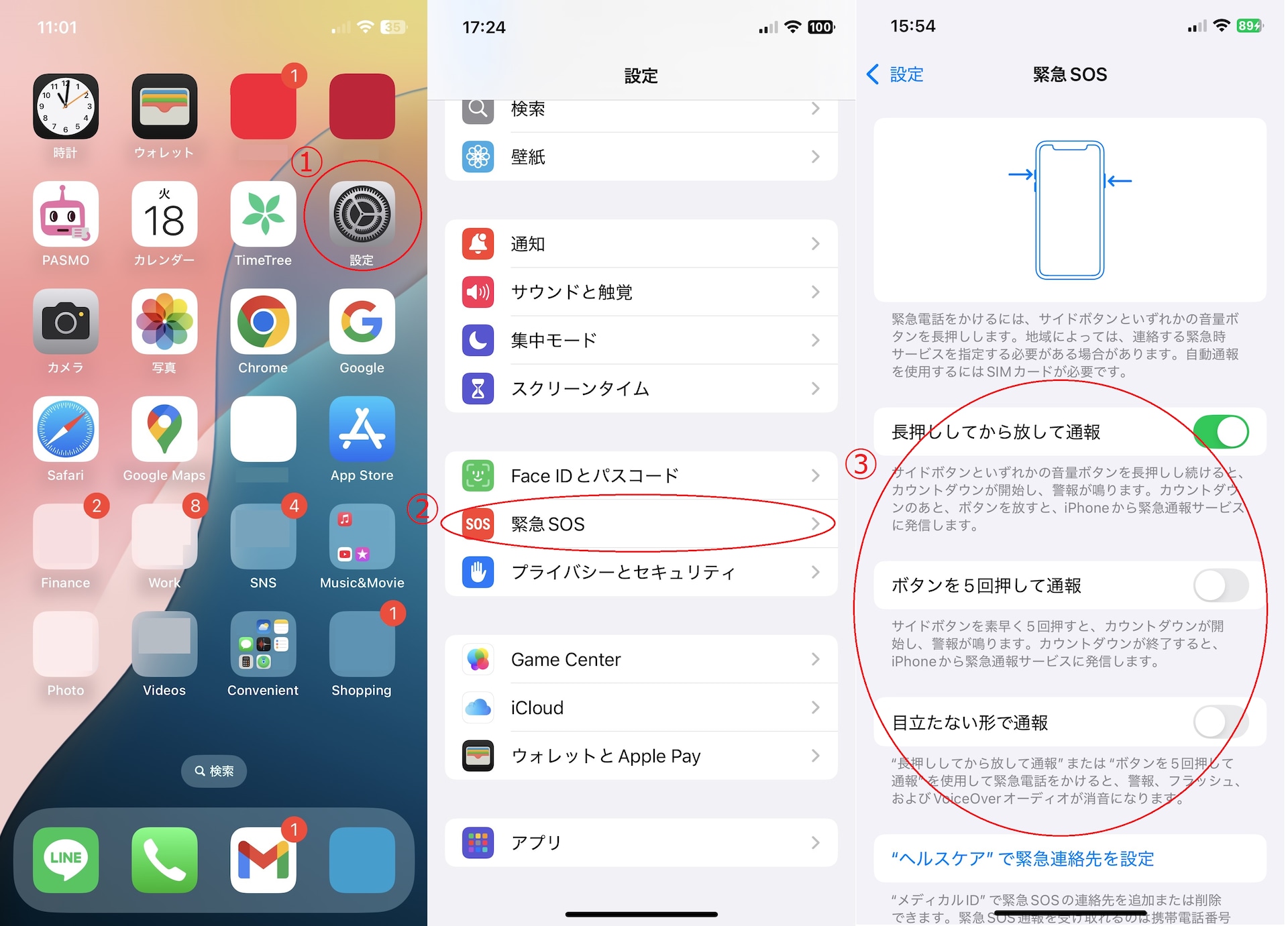 誤操作を防ぐ！起動方法の変更手順